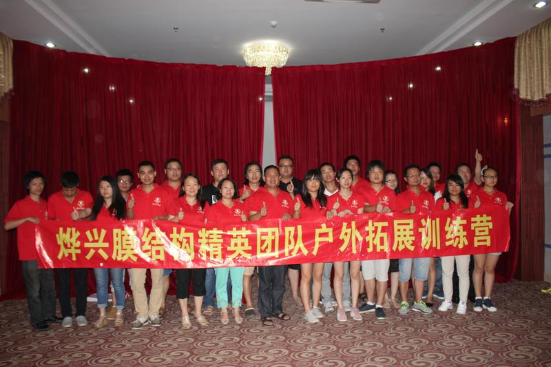 燁興膜結(jié)構(gòu)-燁興膜結(jié)構(gòu) 燁興膜結(jié)構(gòu).jpg